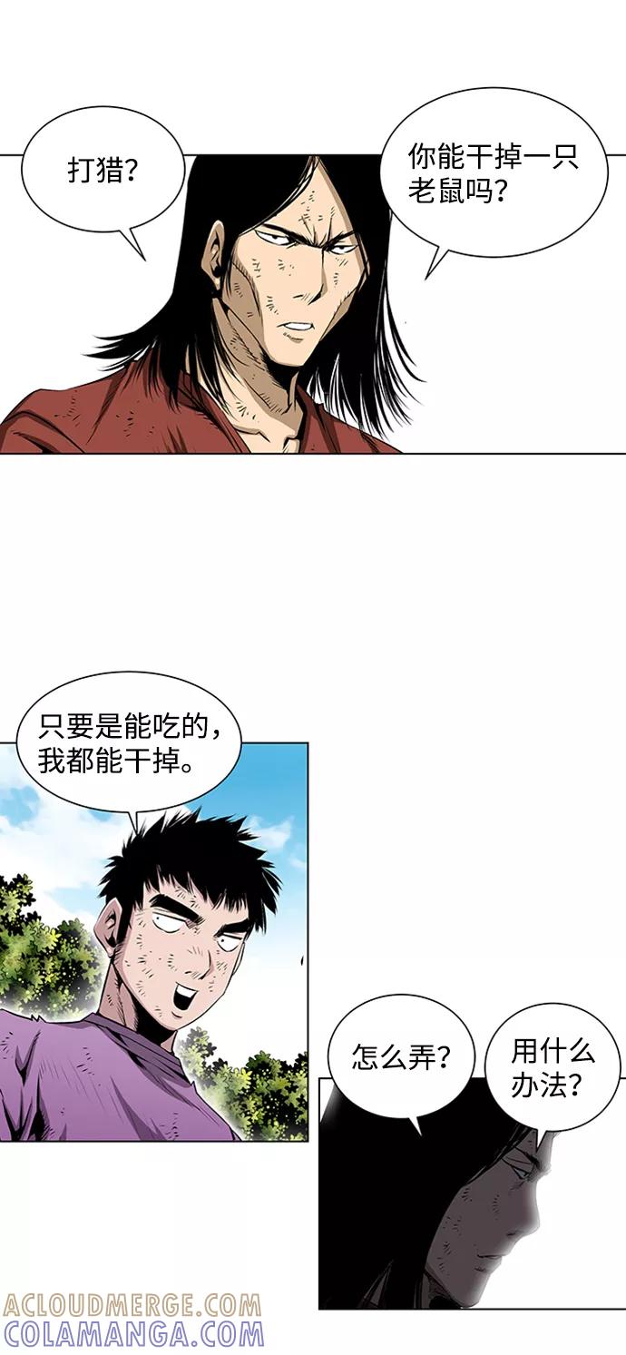 《逃亡者》第75话 第13页