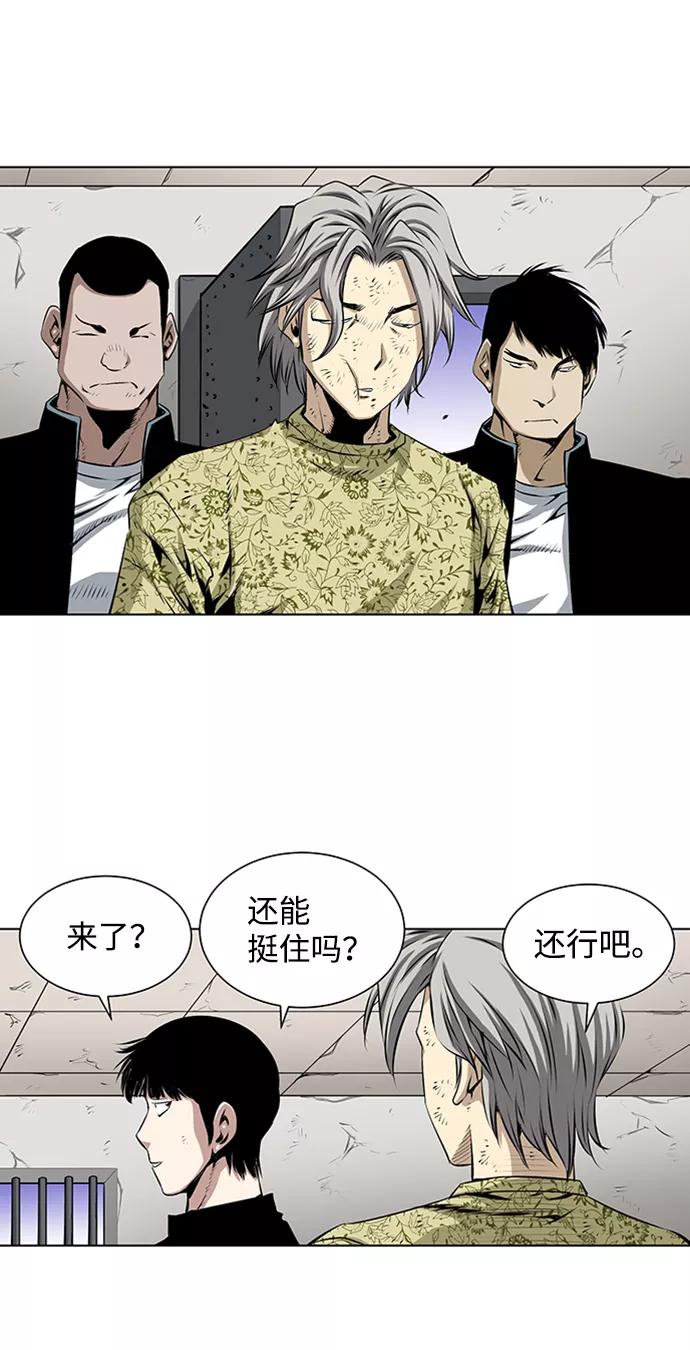 《逃亡者》第75话 第32页