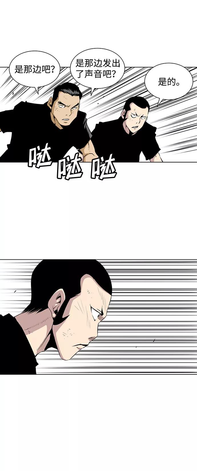 《逃亡者》第75话 第30页