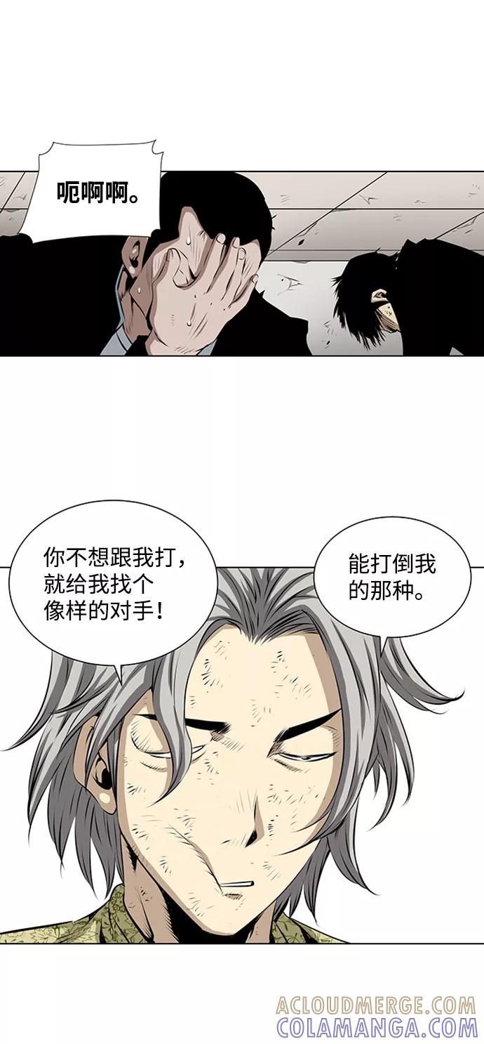 《逃亡者》第75话 第35页