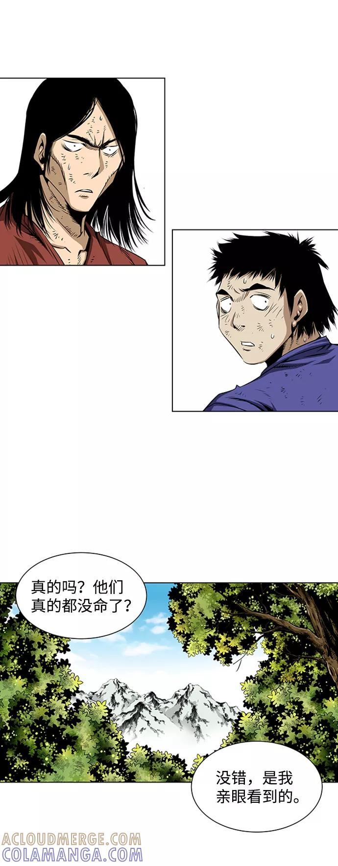 《逃亡者》第75话 第27页