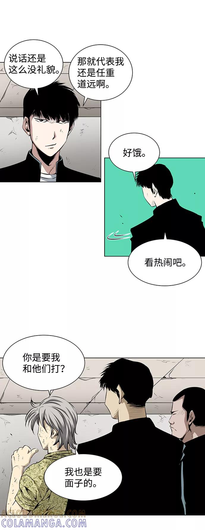 《逃亡者》第75话 第33页