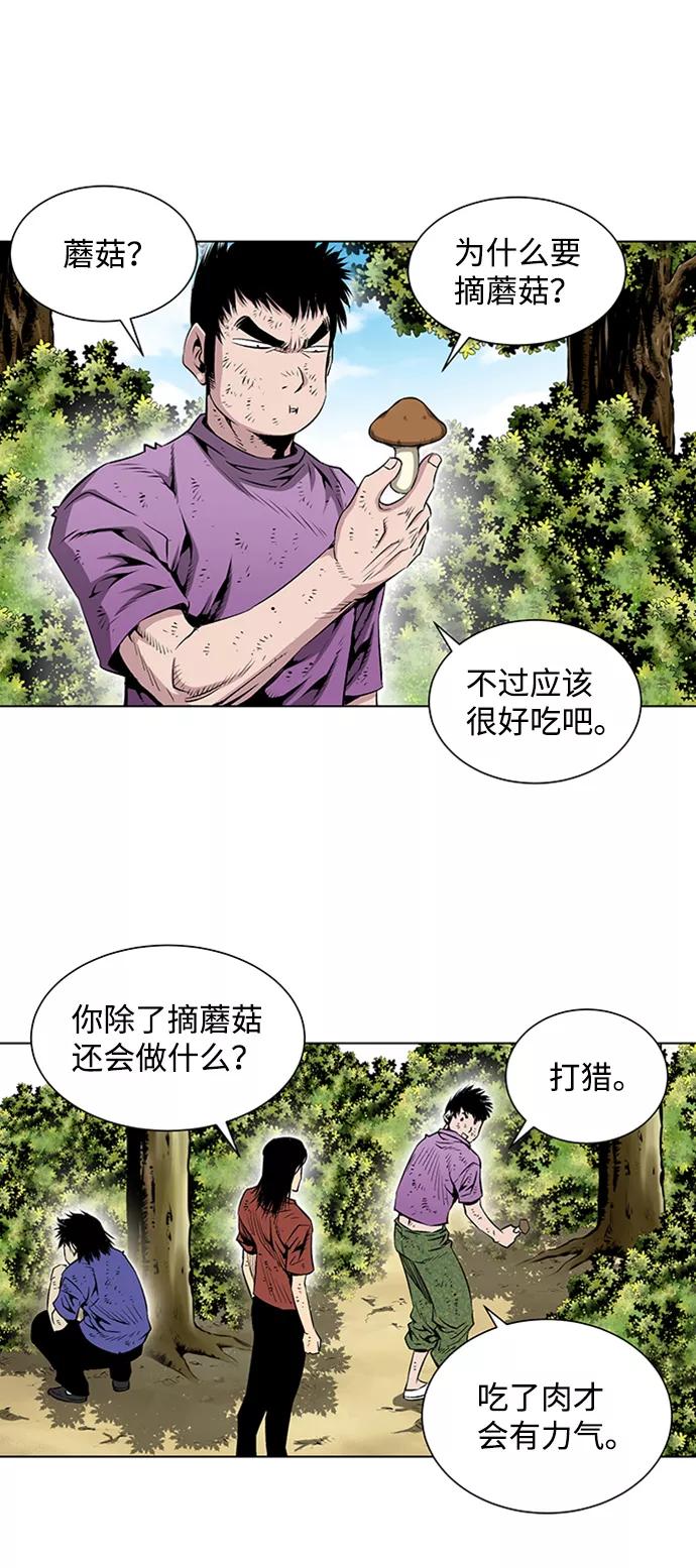 《逃亡者》第75话 第12页