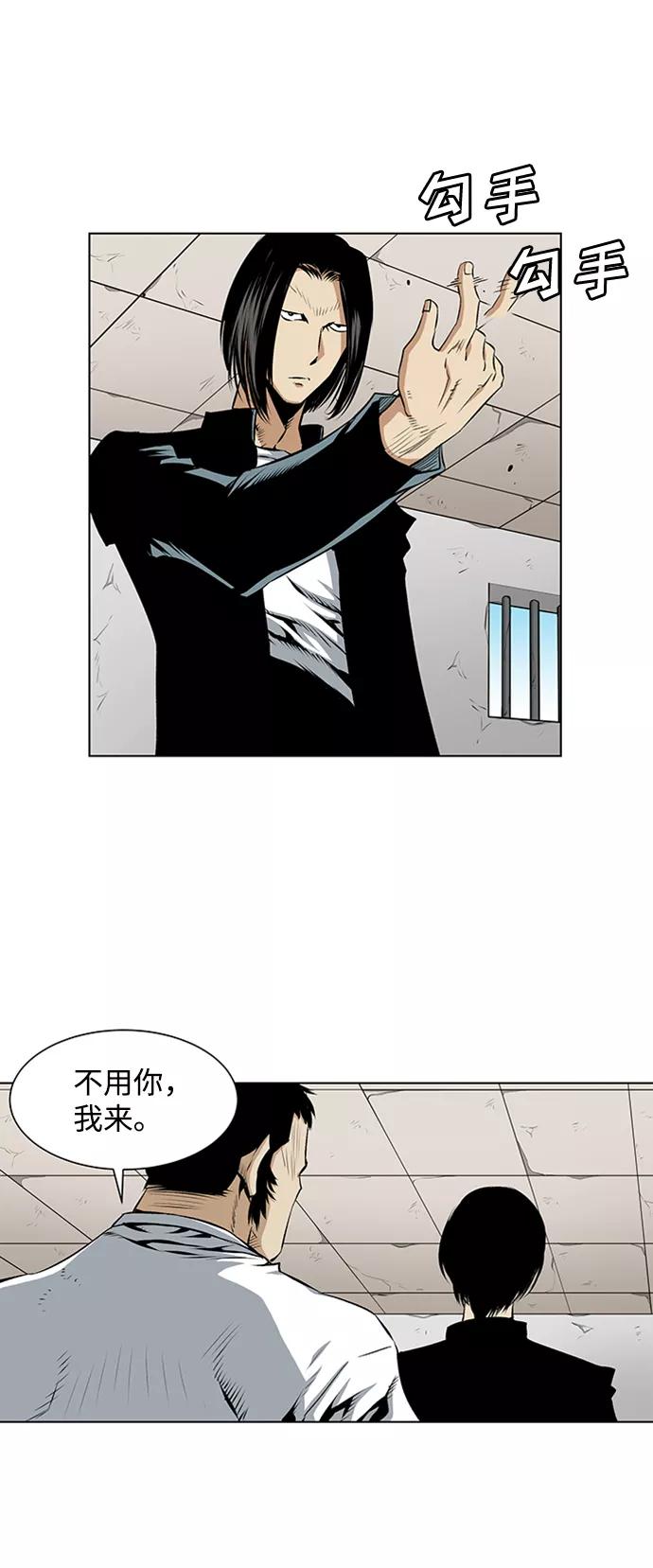 《逃亡者》第76话 第22页