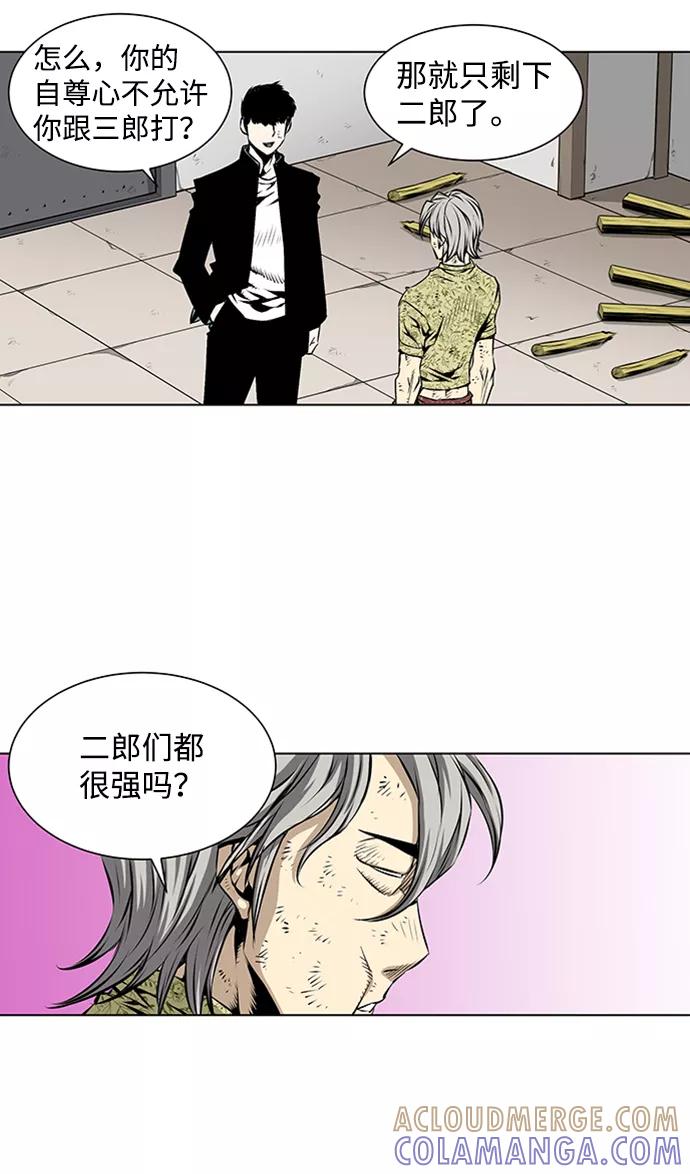 《逃亡者》第76话 第7页