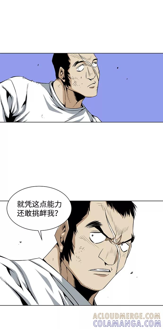 《逃亡者》第76话 第27页