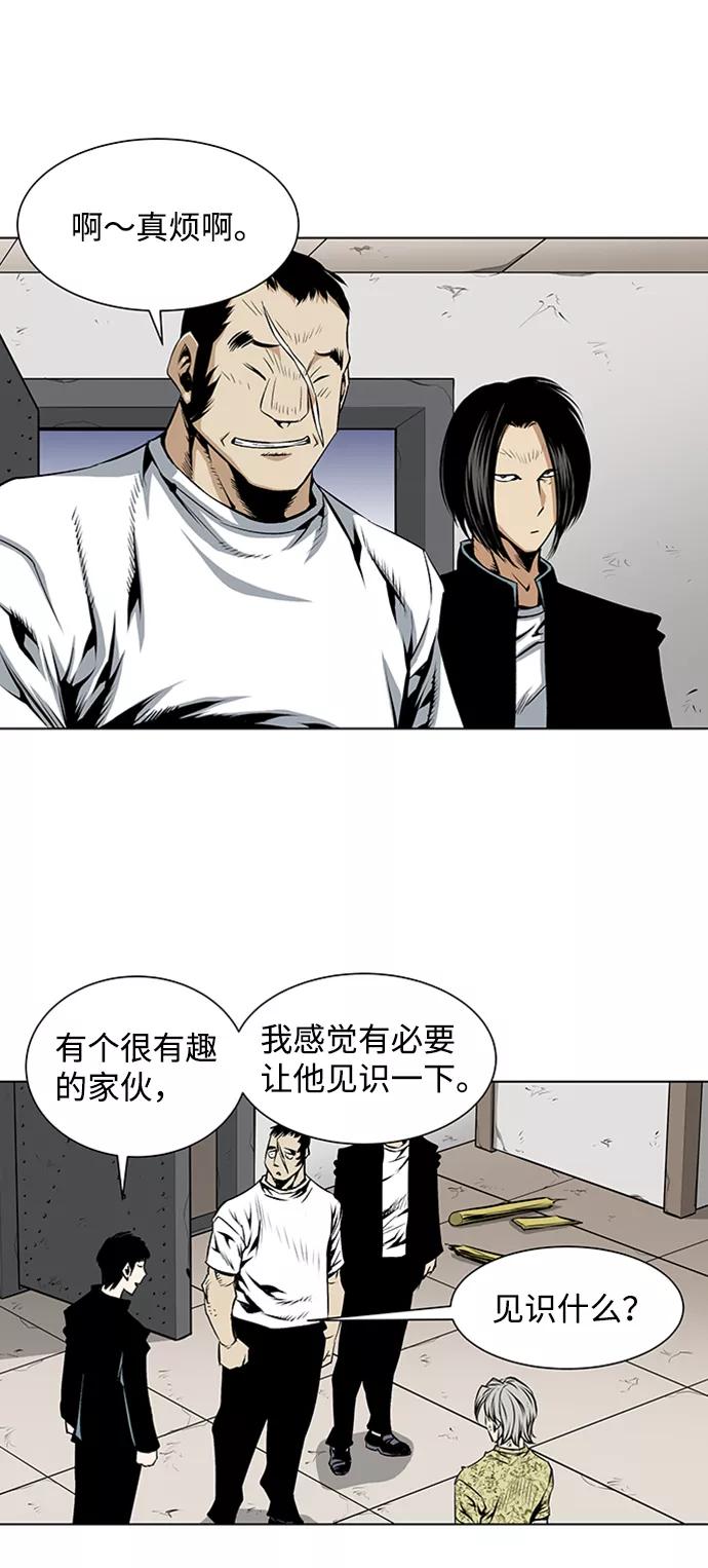 《逃亡者》第76话 第10页