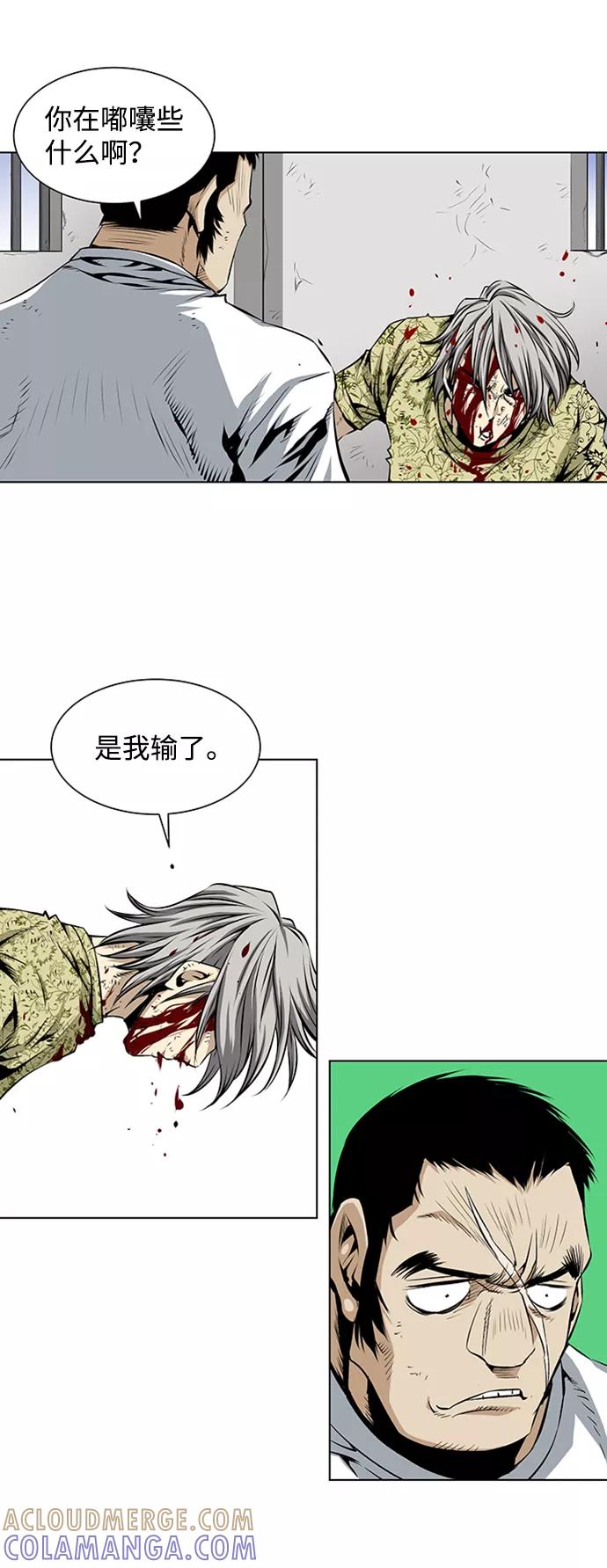 《逃亡者》第76话 第35页