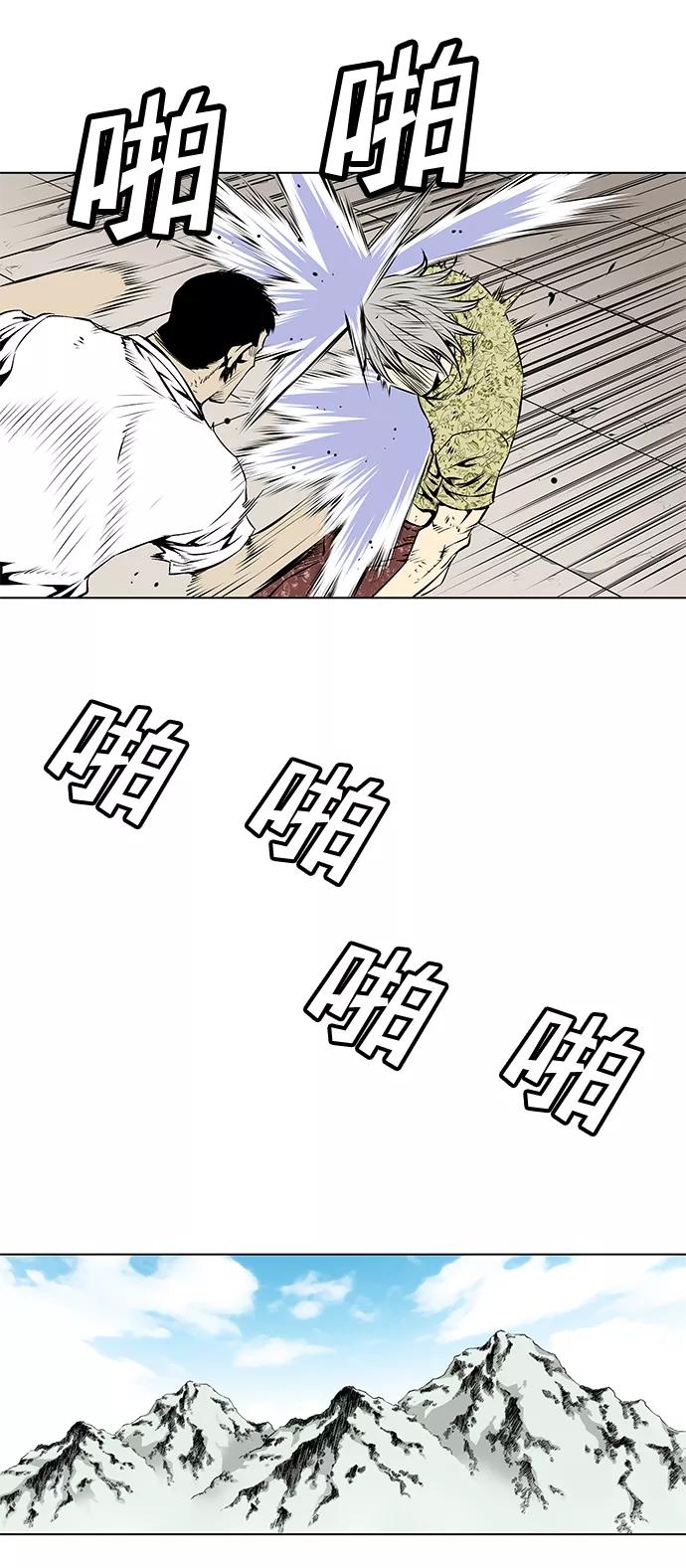 《逃亡者》第76话 第32页