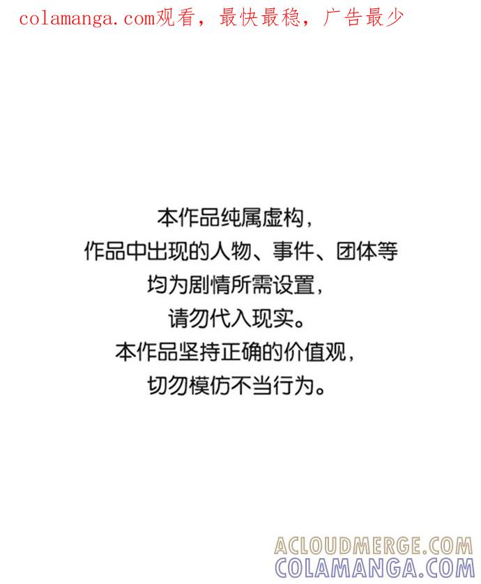 《逃亡者》第76话 第1页