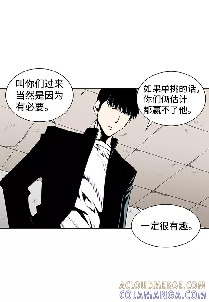 《逃亡者》第76话 第13页