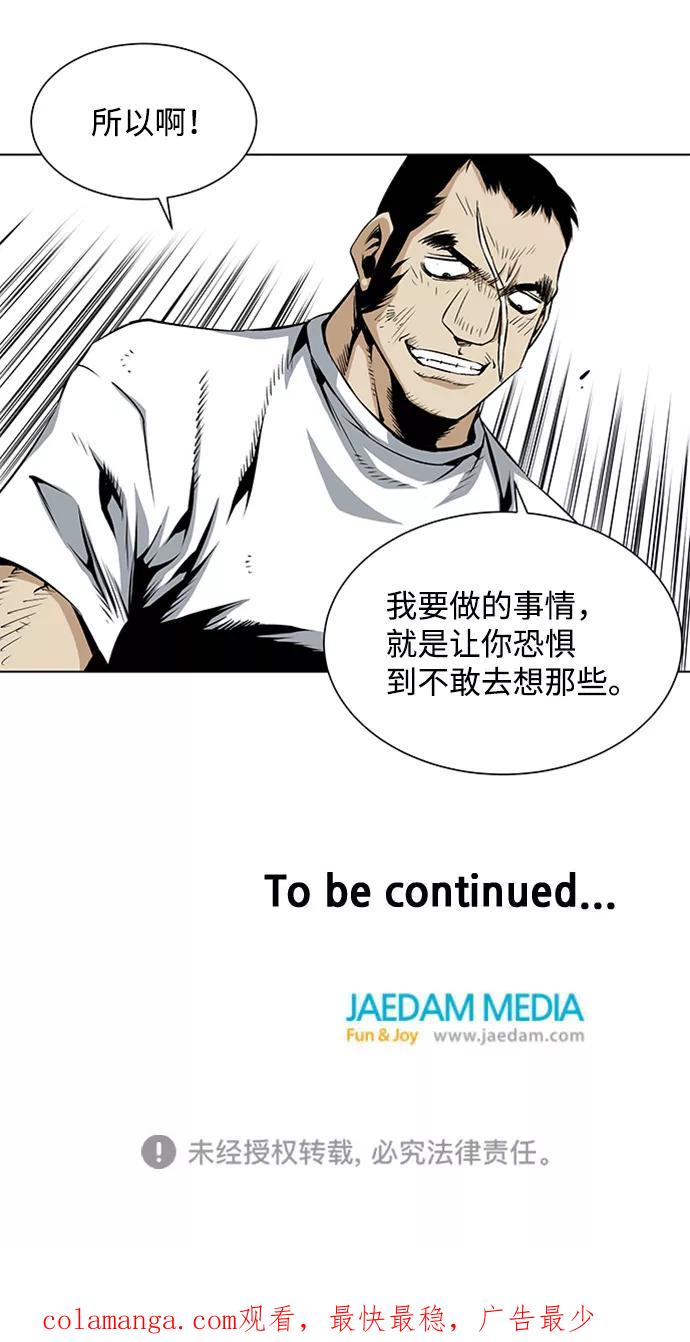 《逃亡者》第76话 第38页