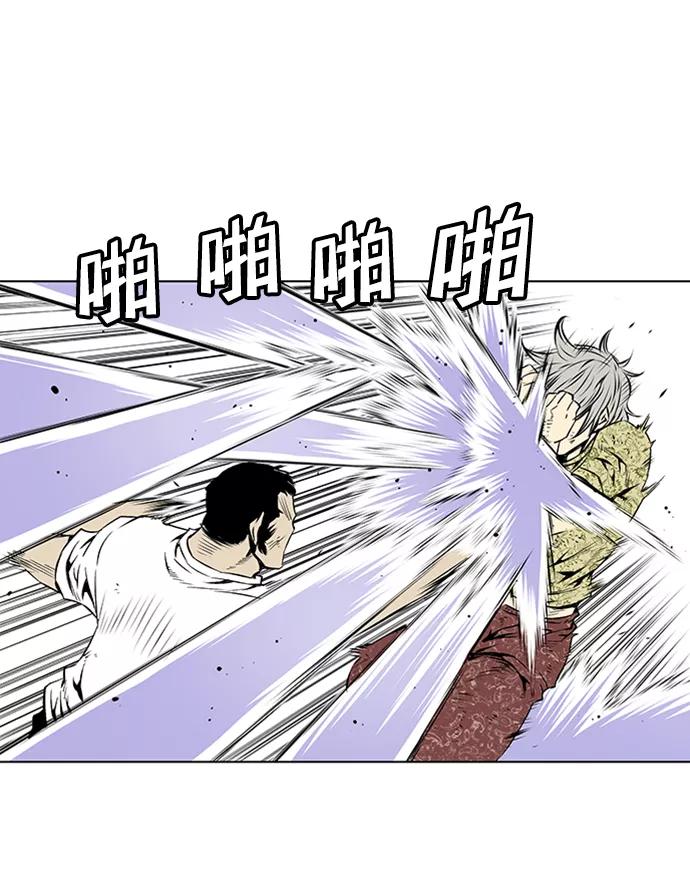《逃亡者》第76话 第30页