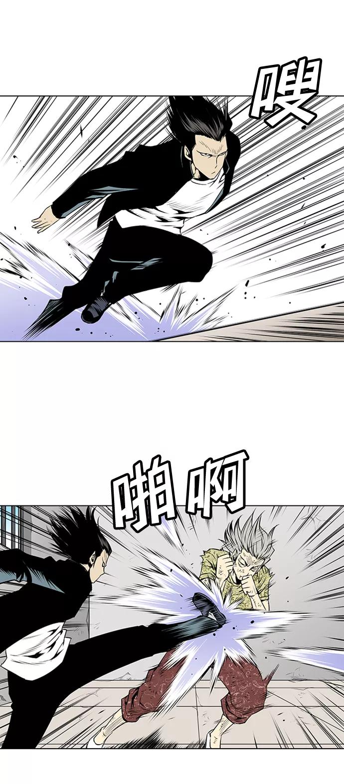 《逃亡者》第76话 第20页