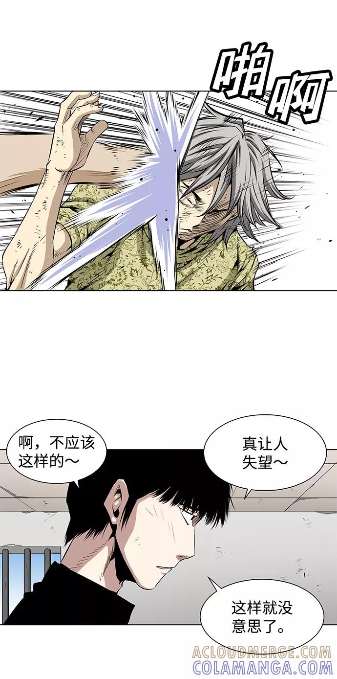 《逃亡者》第76话 第31页