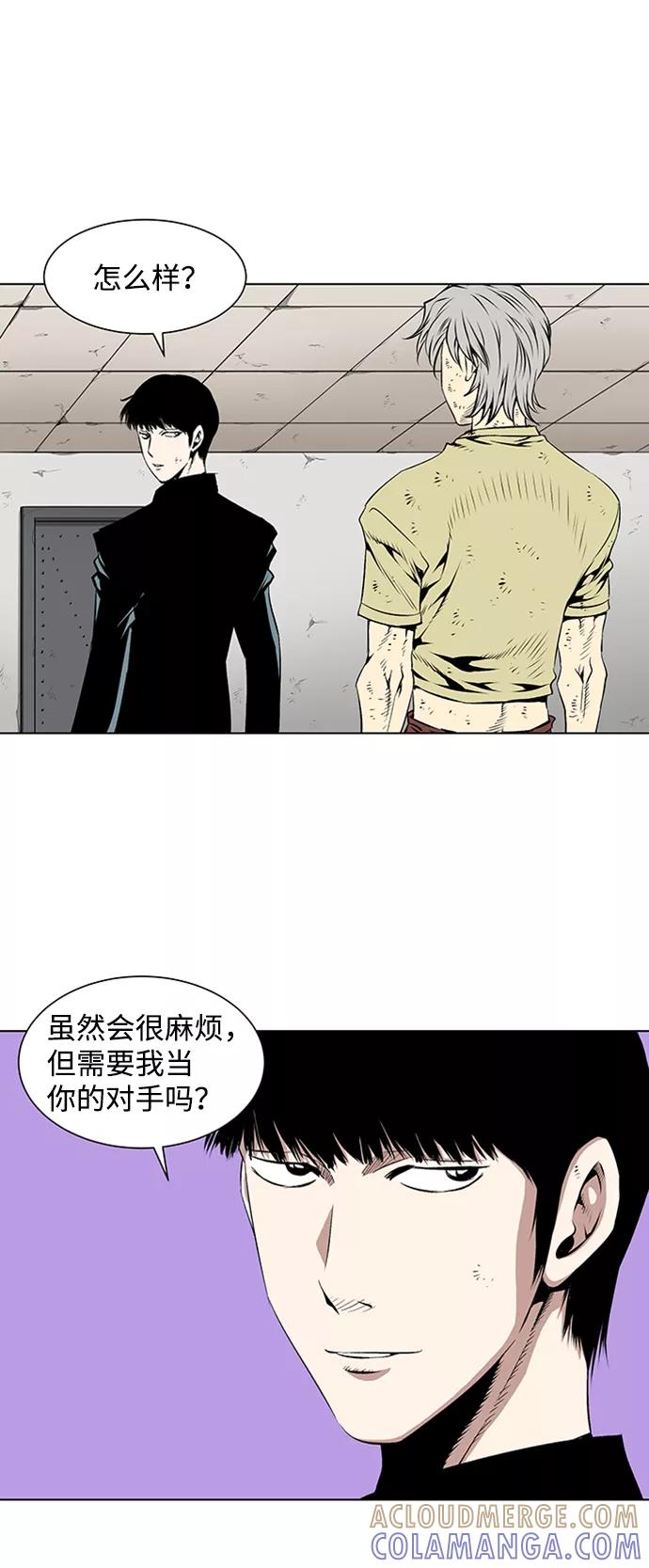 《逃亡者》第76话 第3页