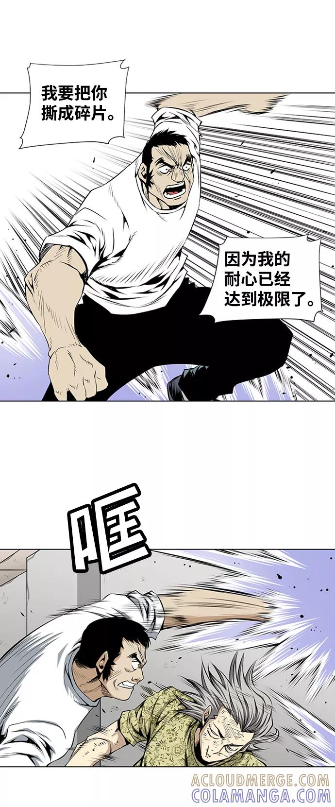 《逃亡者》第76话 第25页