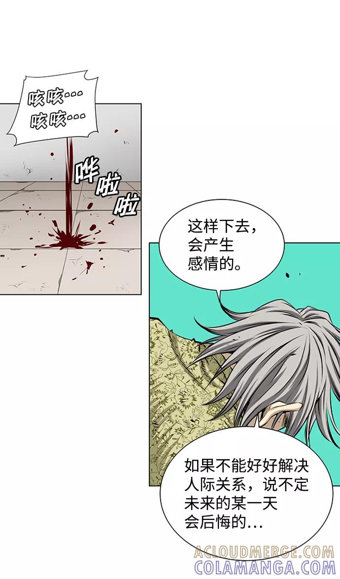 《逃亡者》第76话 第37页