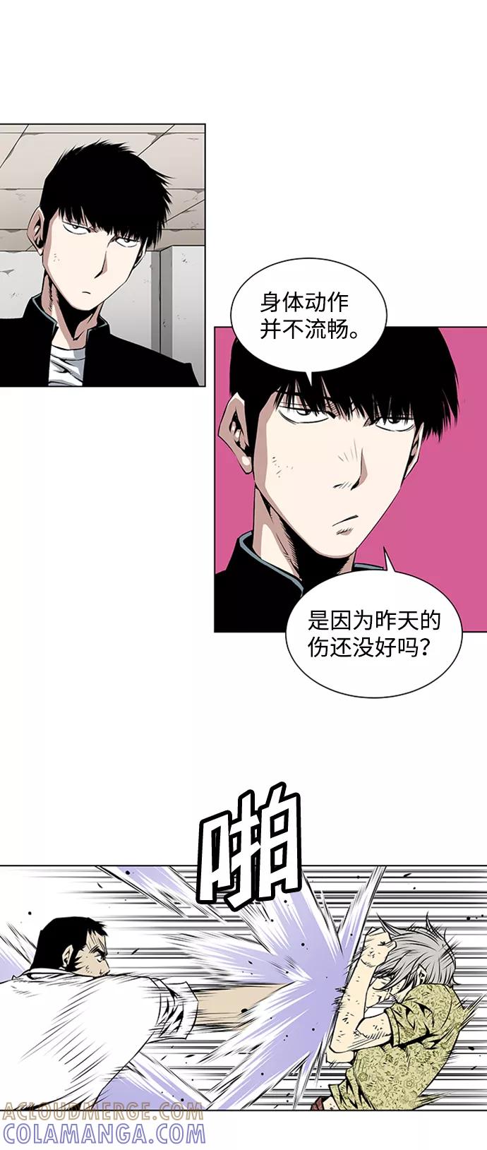 《逃亡者》第76话 第29页