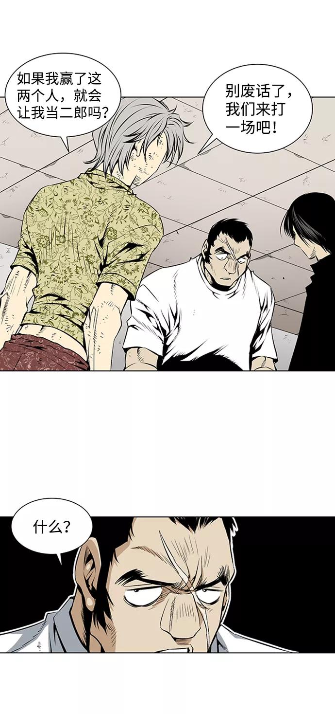 《逃亡者》第76话 第16页
