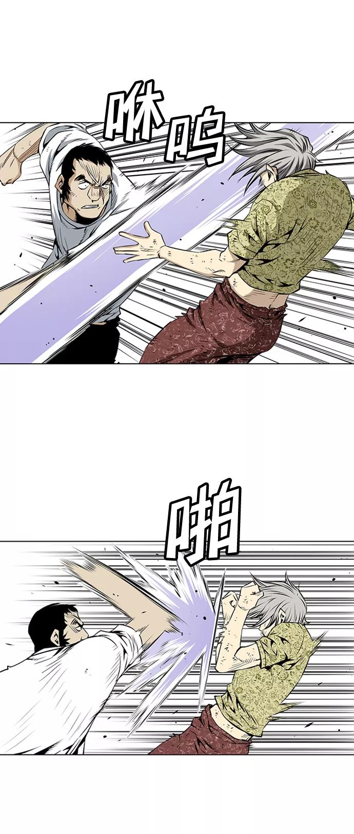 《逃亡者》第76话 第28页