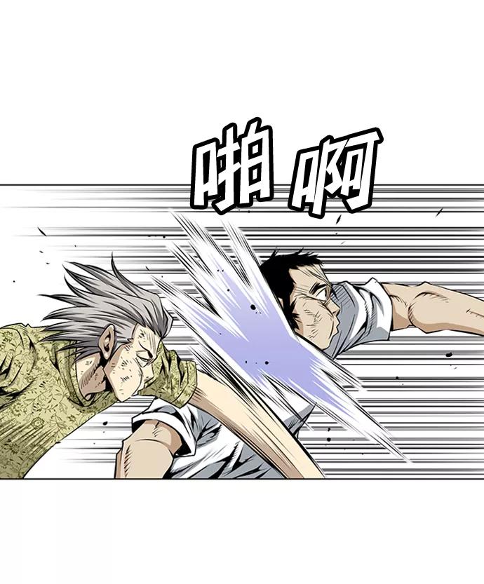 《逃亡者》第76话 第26页