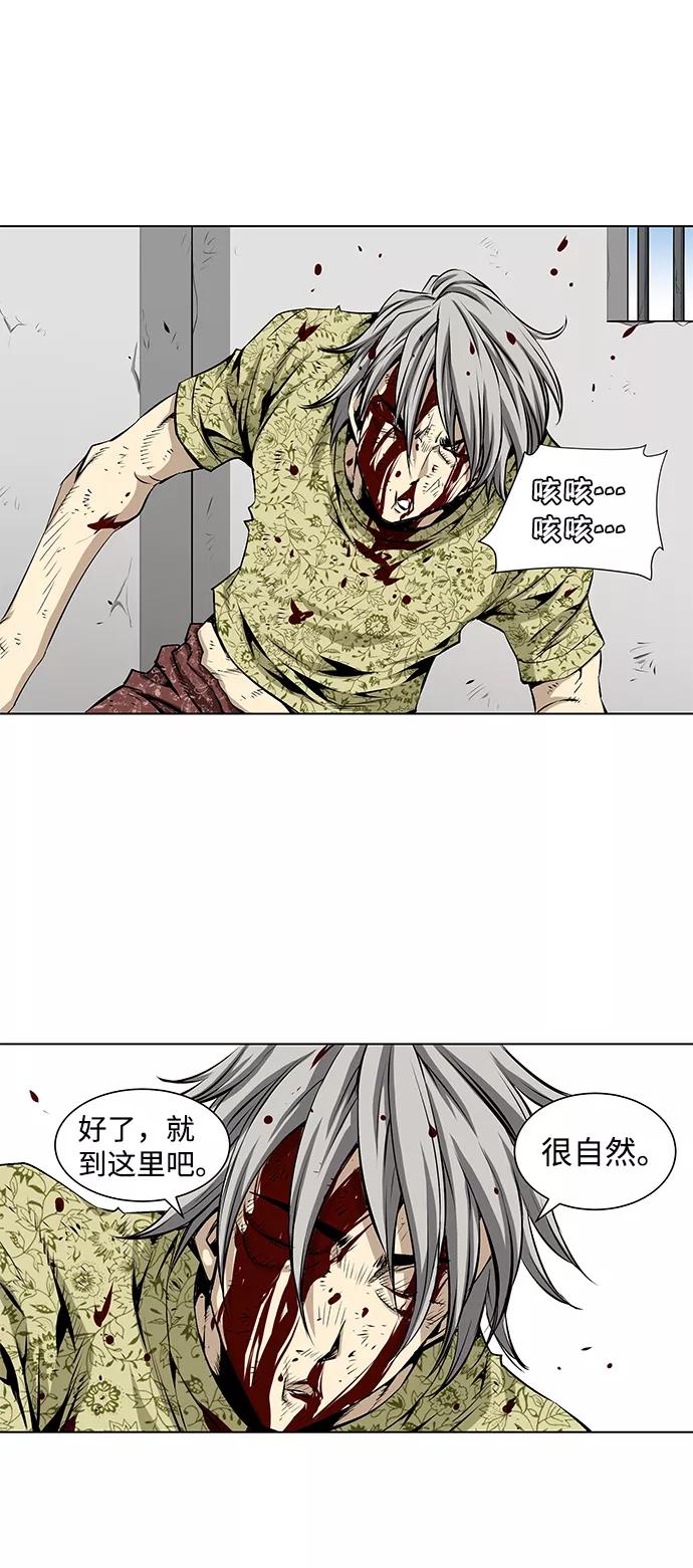 《逃亡者》第76话 第34页