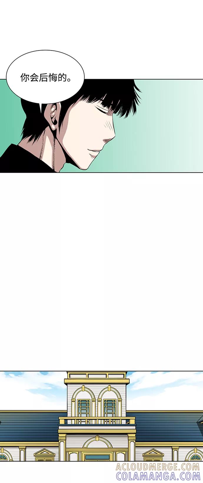 《逃亡者》第76话 第9页
