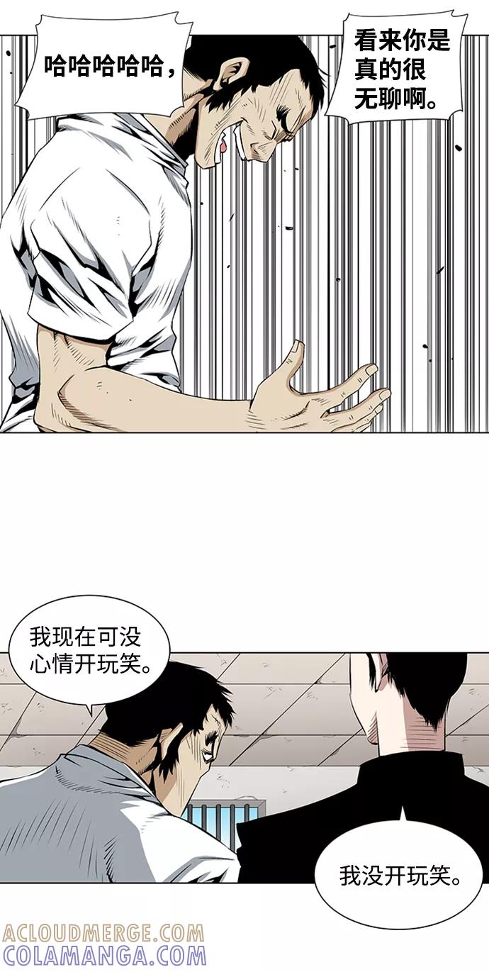 《逃亡者》第76话 第15页