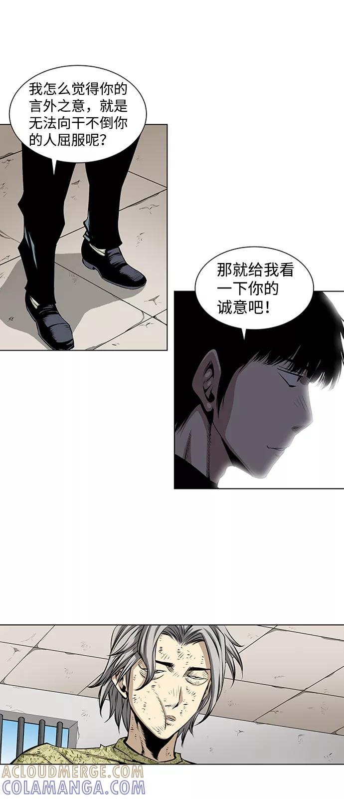 《逃亡者》第76话 第5页