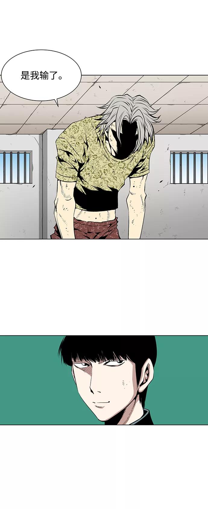 《逃亡者》第76话 第6页