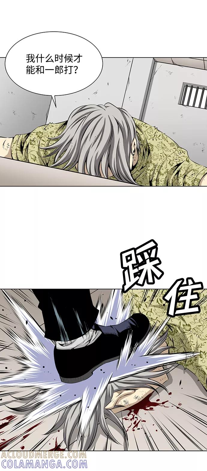 《逃亡者》第77话 第13页