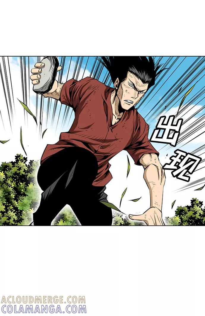 《逃亡者》第77话 第29页