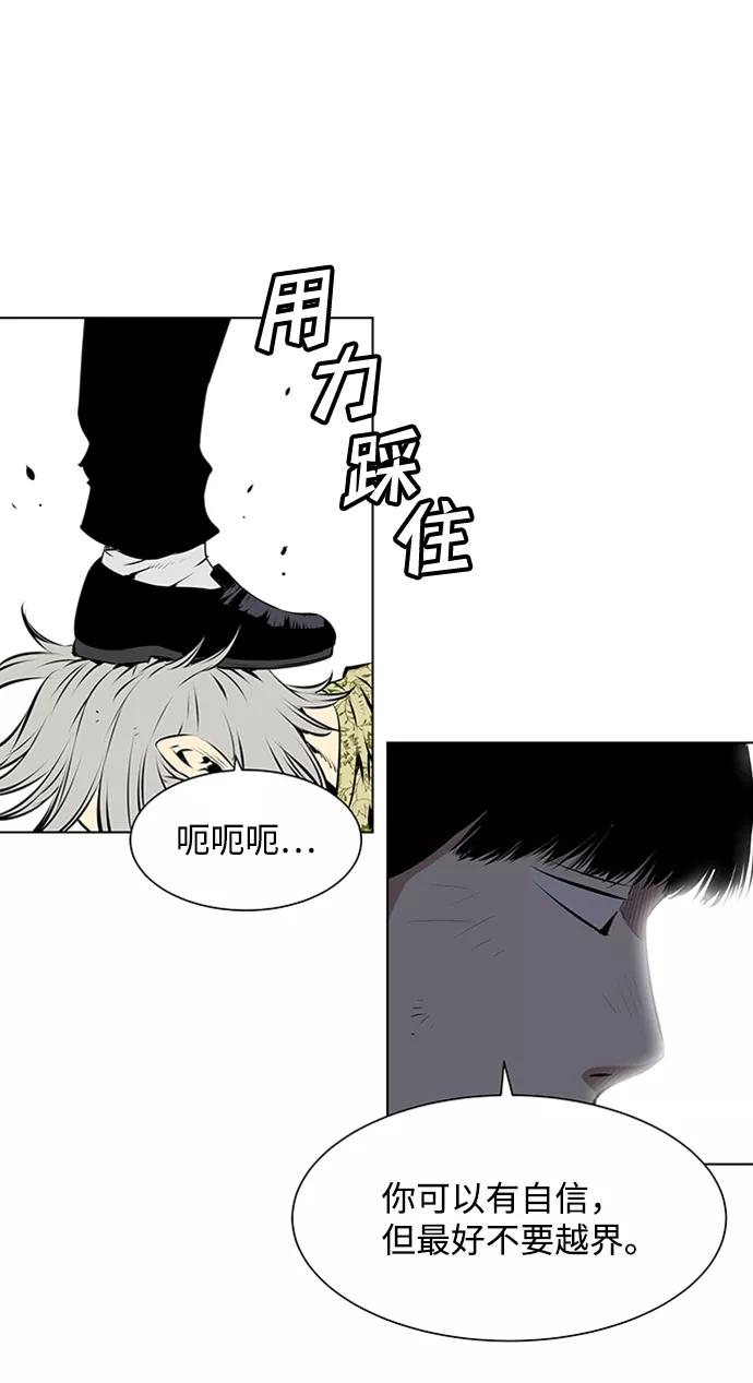 《逃亡者》第77话 第14页