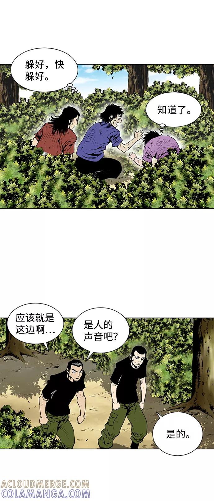 《逃亡者》第77话 第21页