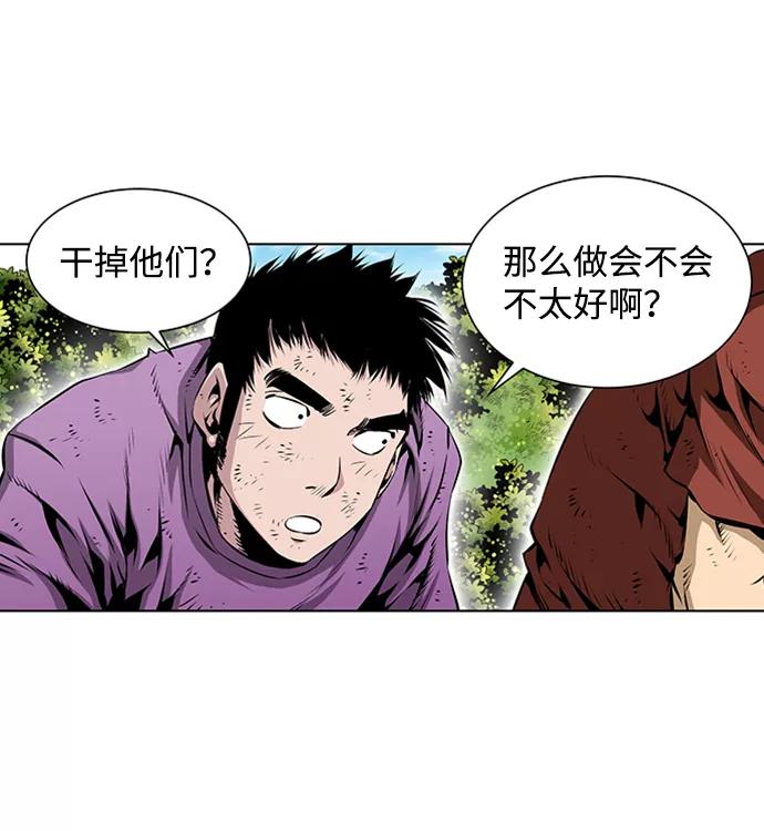 《逃亡者》第77话 第24页