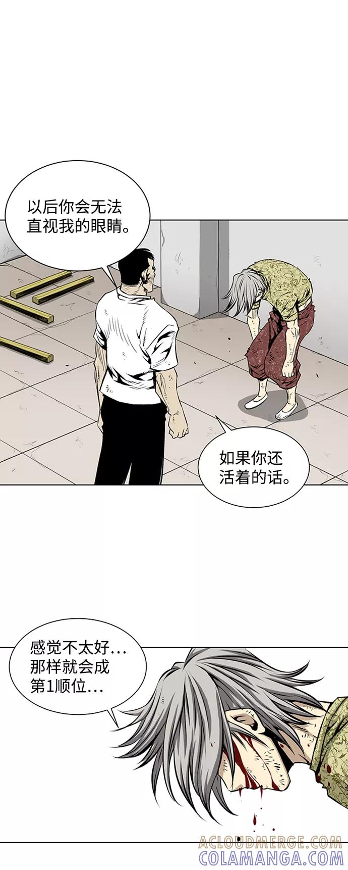 《逃亡者》第77话 第3页