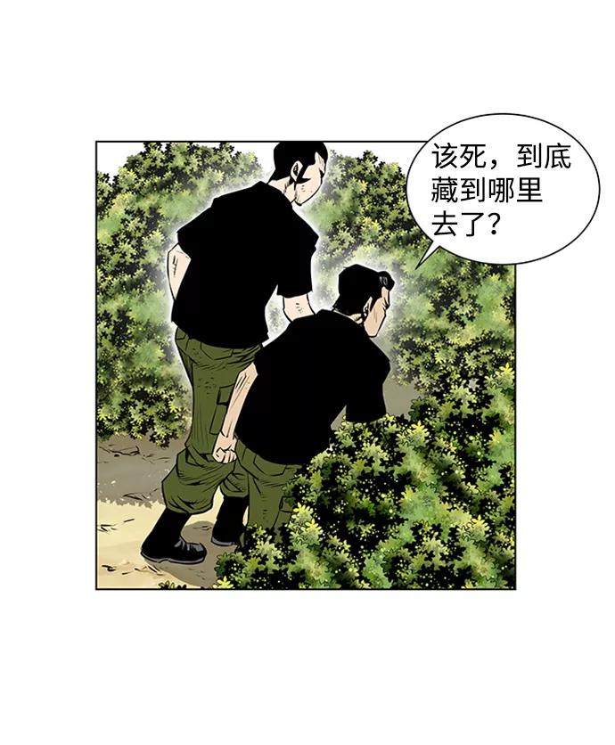 《逃亡者》第77话 第28页