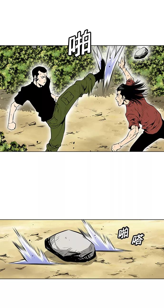 《逃亡者》第77话 第34页