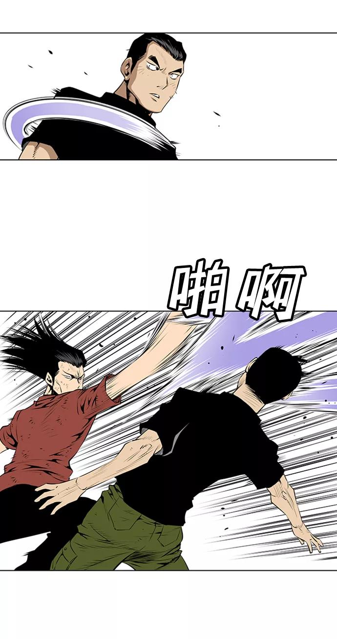 《逃亡者》第77话 第30页