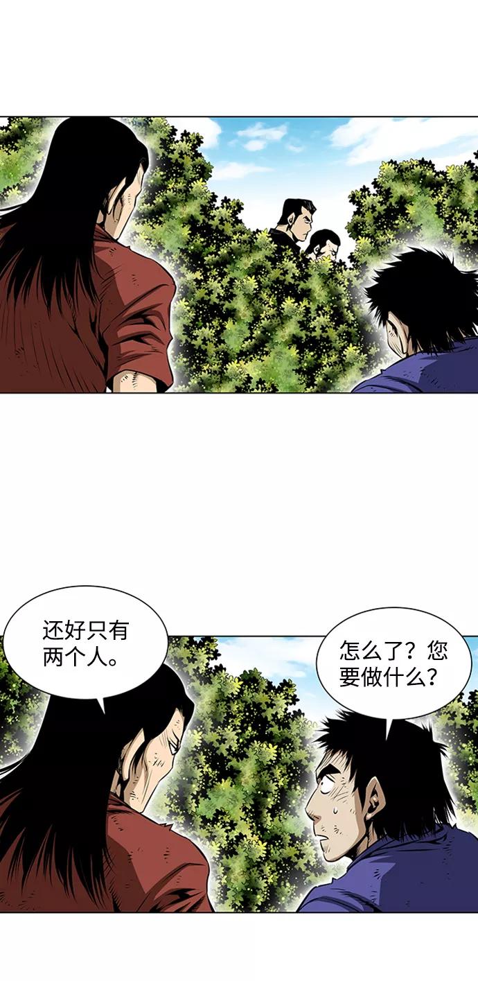 《逃亡者》第77话 第22页