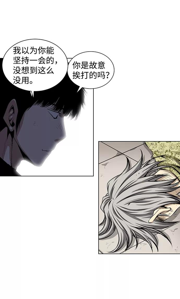 《逃亡者》第77话 第10页
