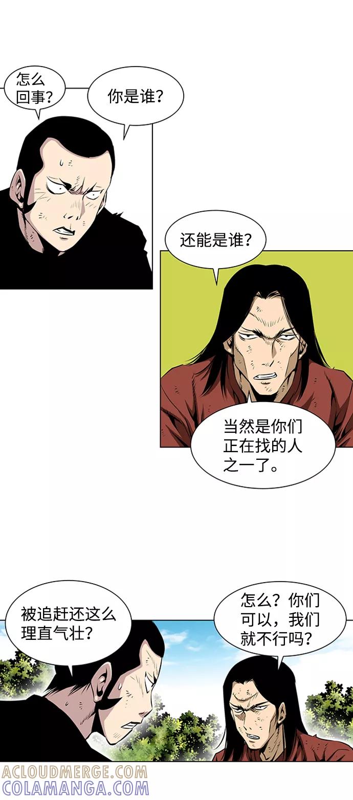 《逃亡者》第77话 第35页