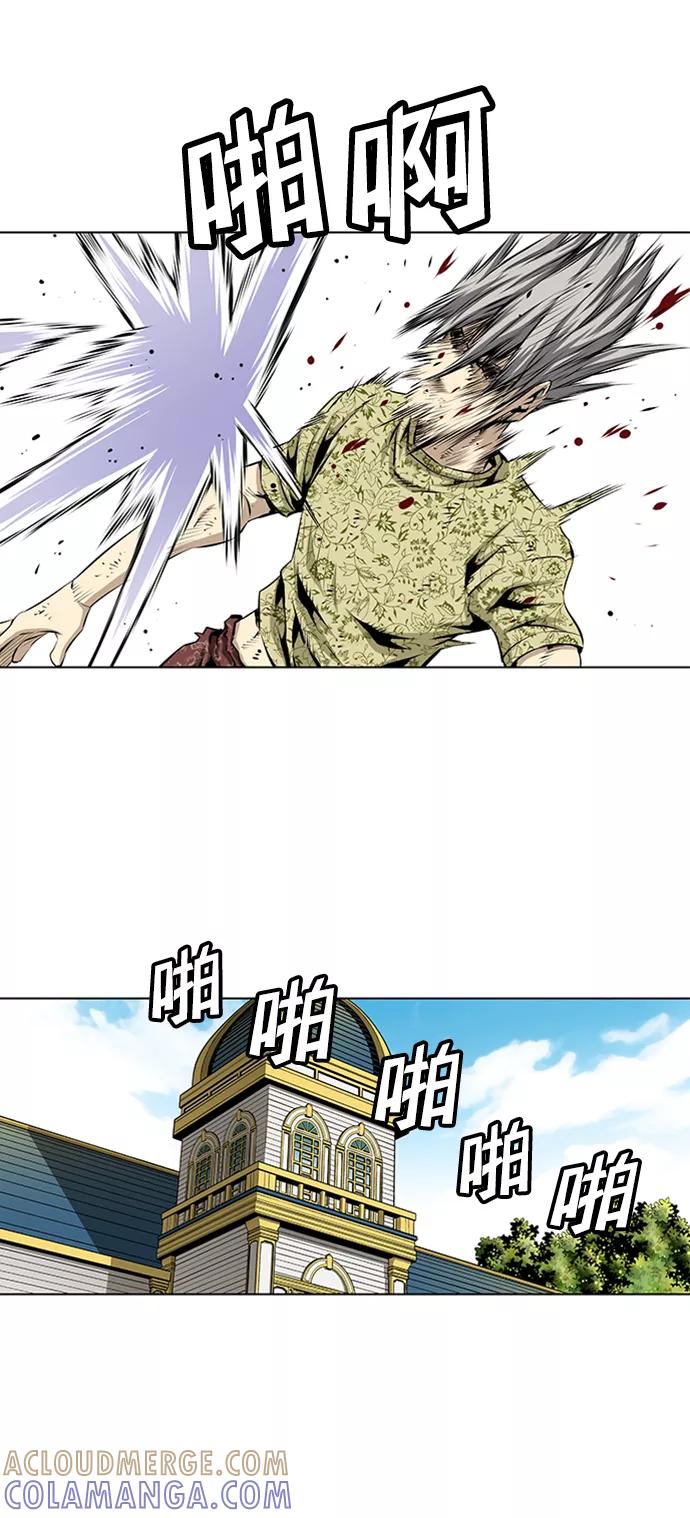 《逃亡者》第77话 第5页