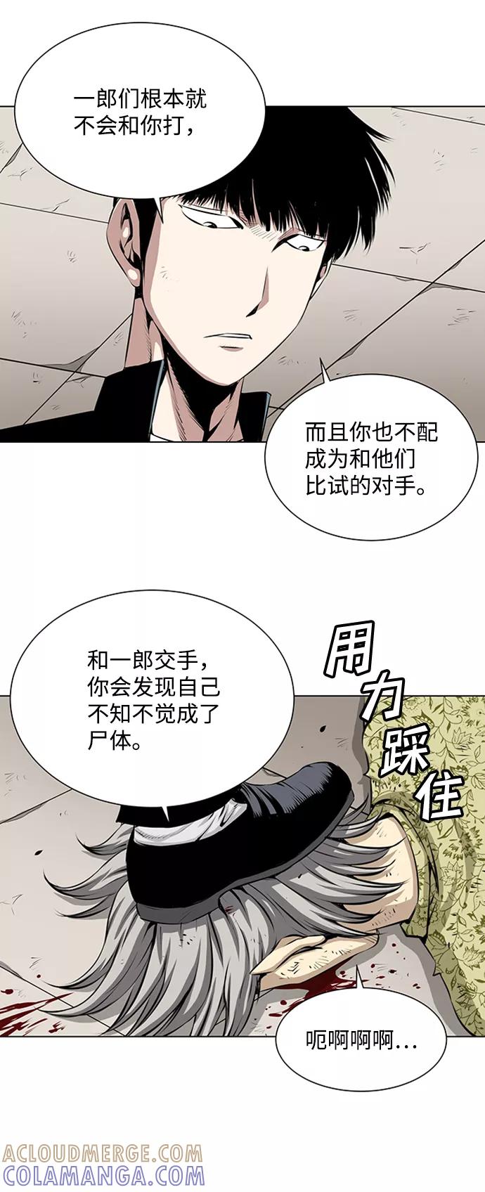《逃亡者》第77话 第15页