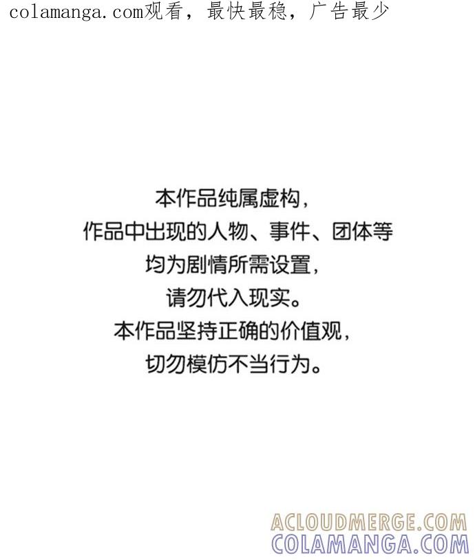 《逃亡者》第77话 第1页
