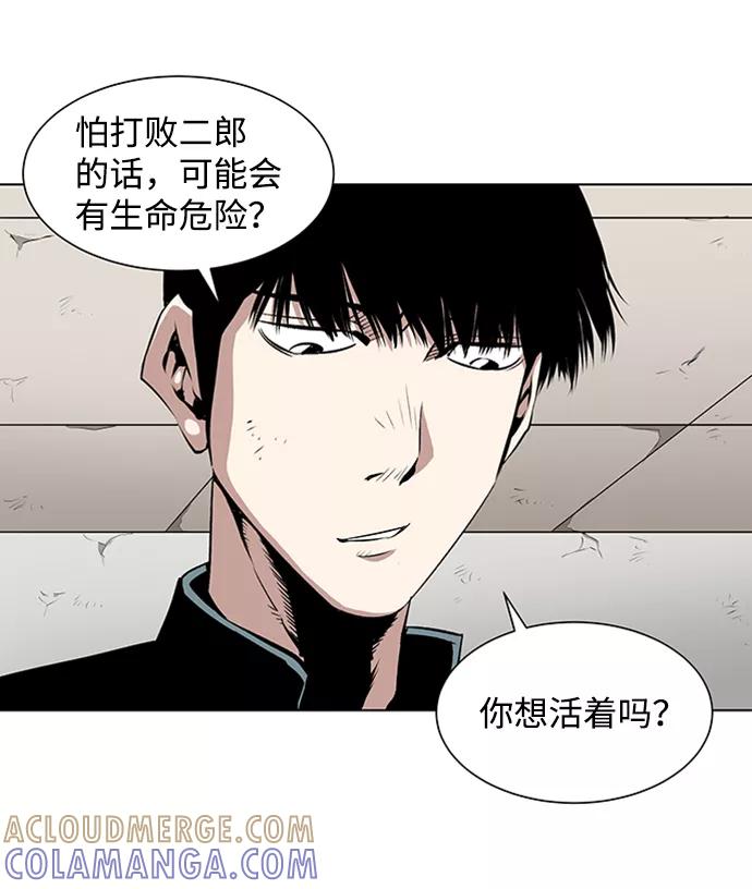 《逃亡者》第77话 第11页