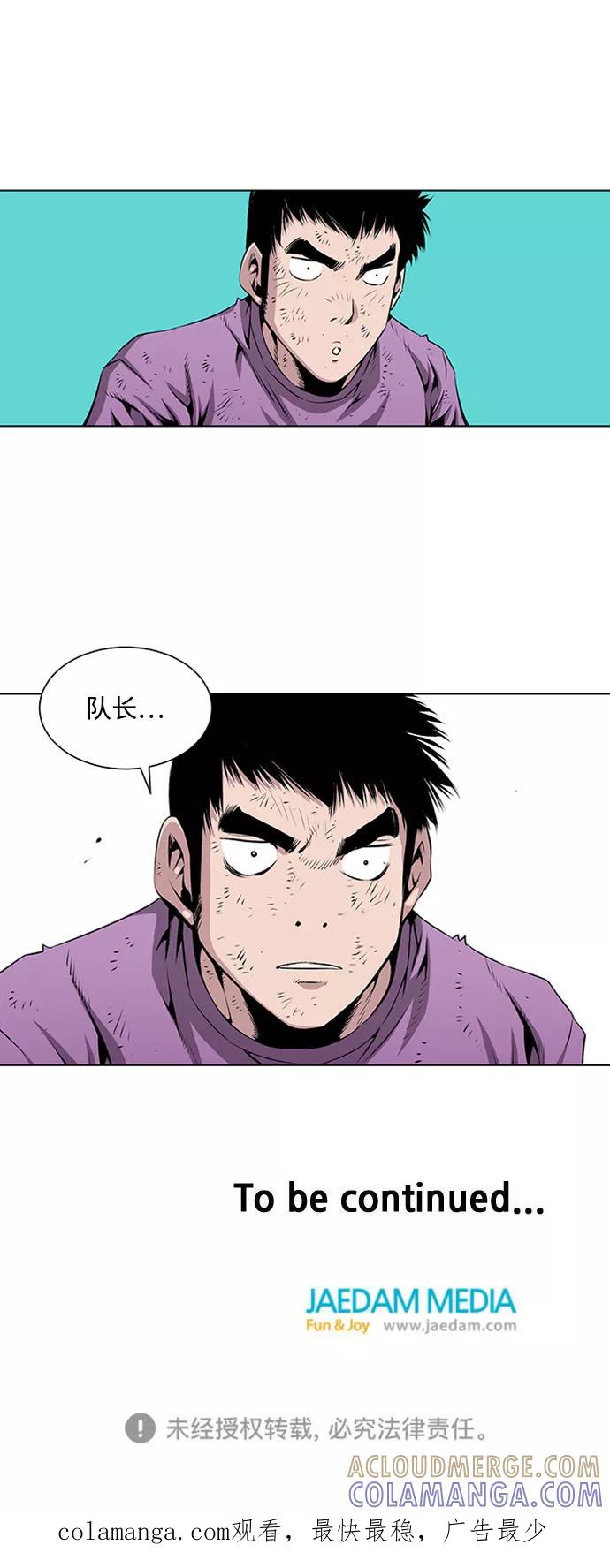 《逃亡者》第77话 第41页