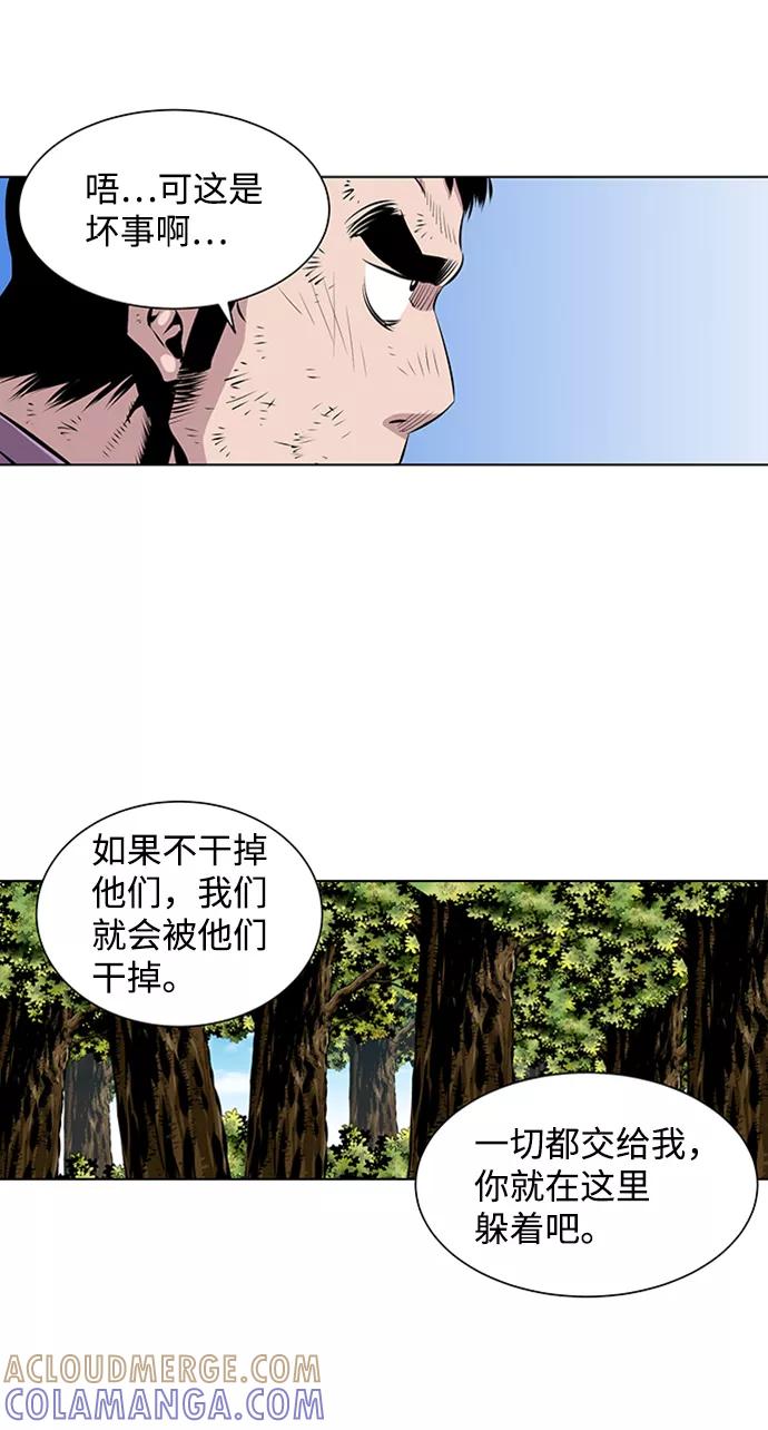 《逃亡者》第77话 第27页