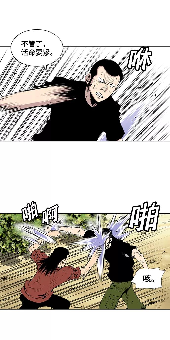 《逃亡者》第77话 第38页